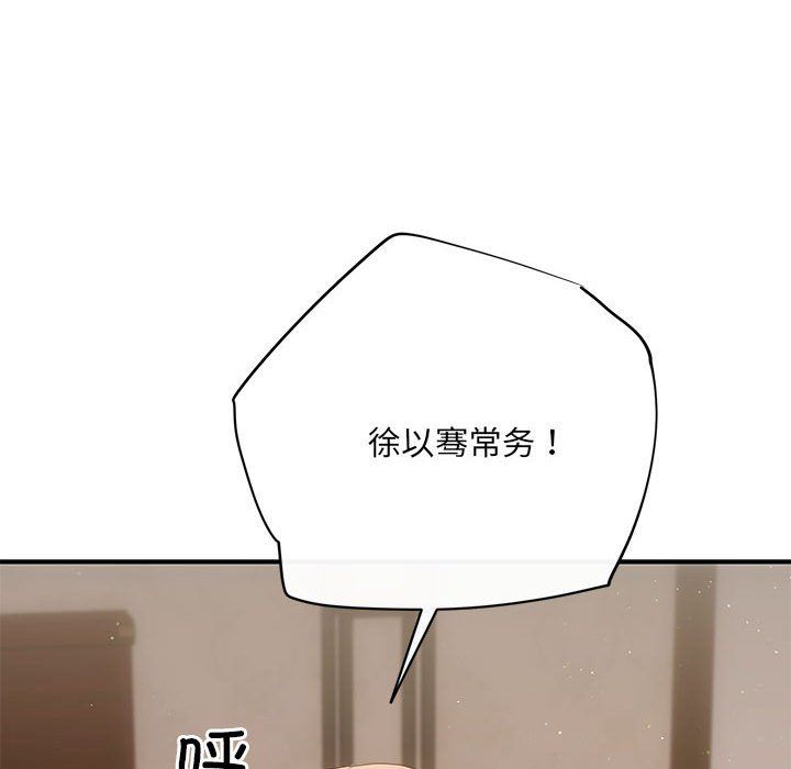 协议关系第19話