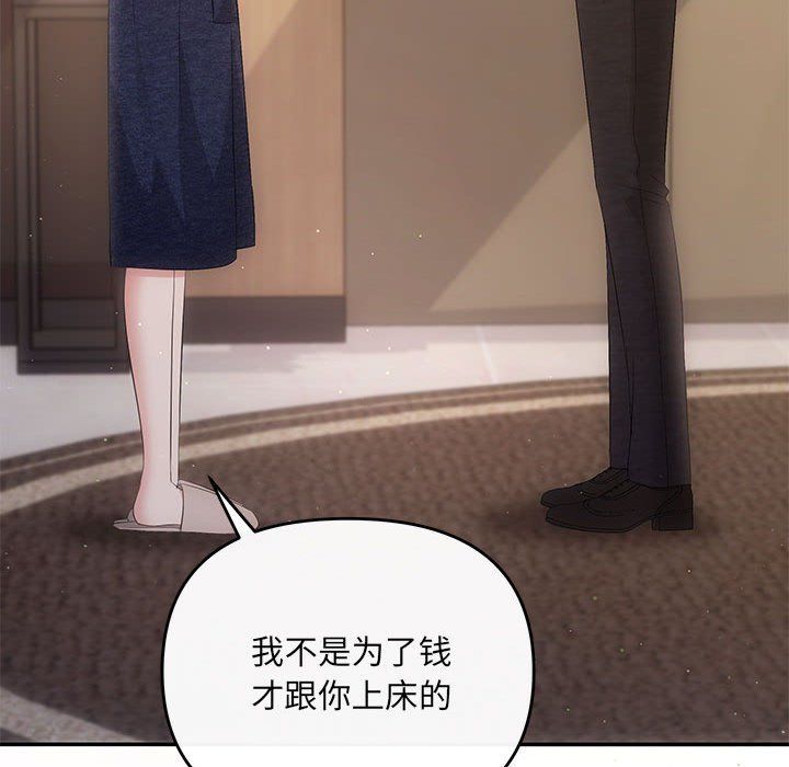 协议关系第19話