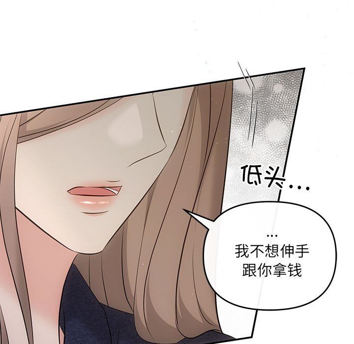 协议关系第19話