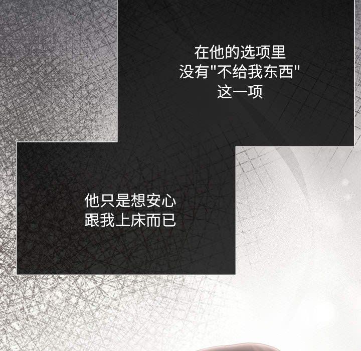 协议关系第19话