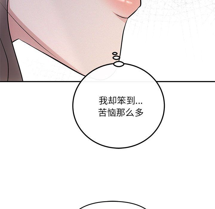 协议关系第19話