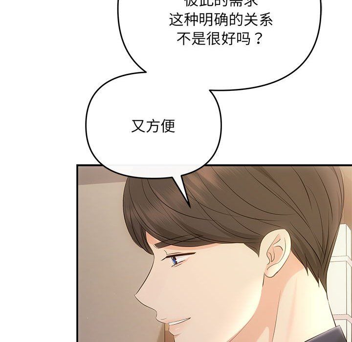 协议关系第19話