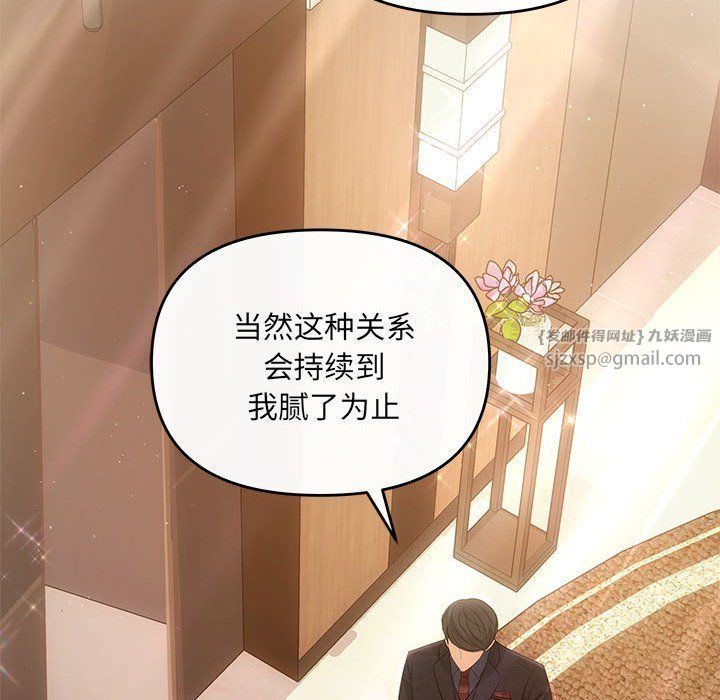 协议关系第19話