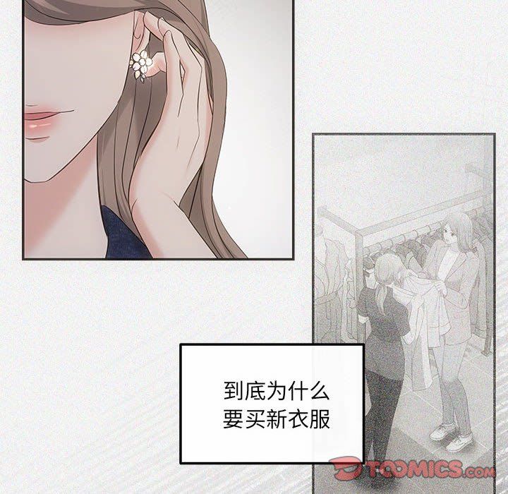 协议关系第19話