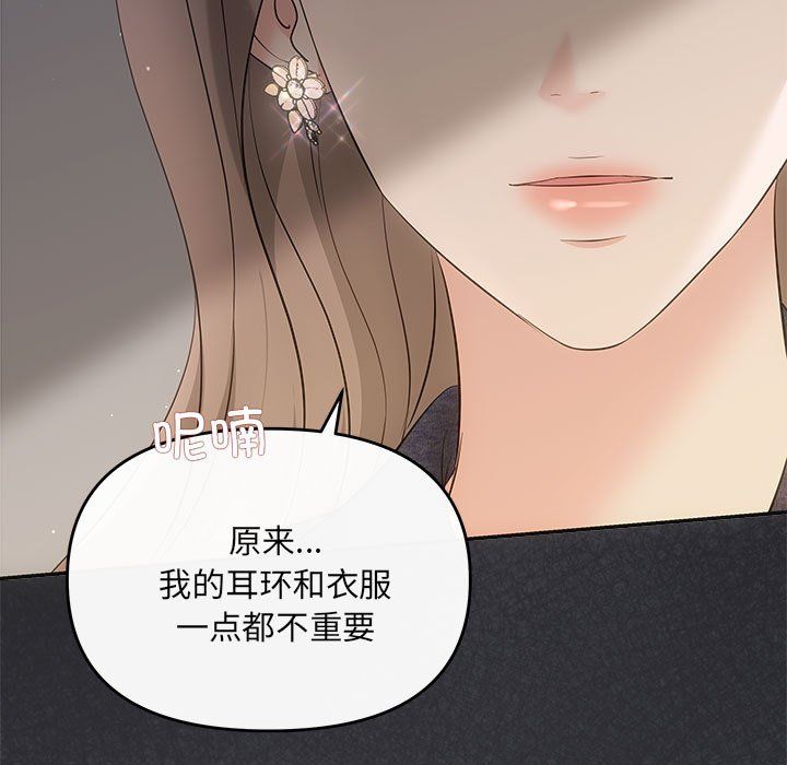 协议关系第19話