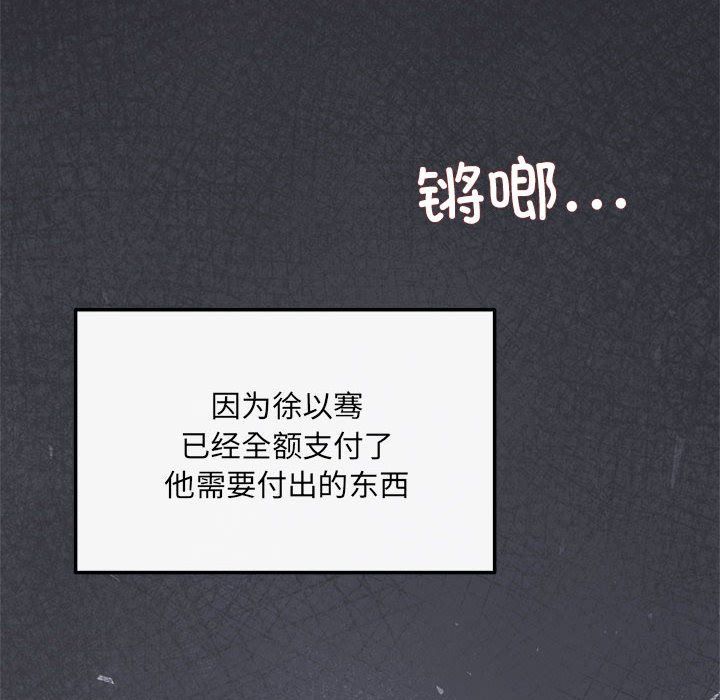 协议关系第19话