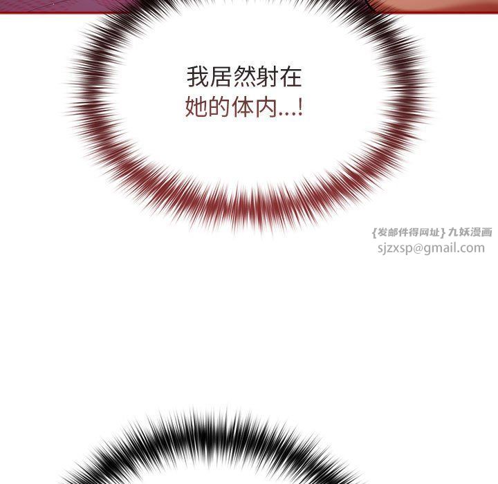 游戏规则我来定第69話