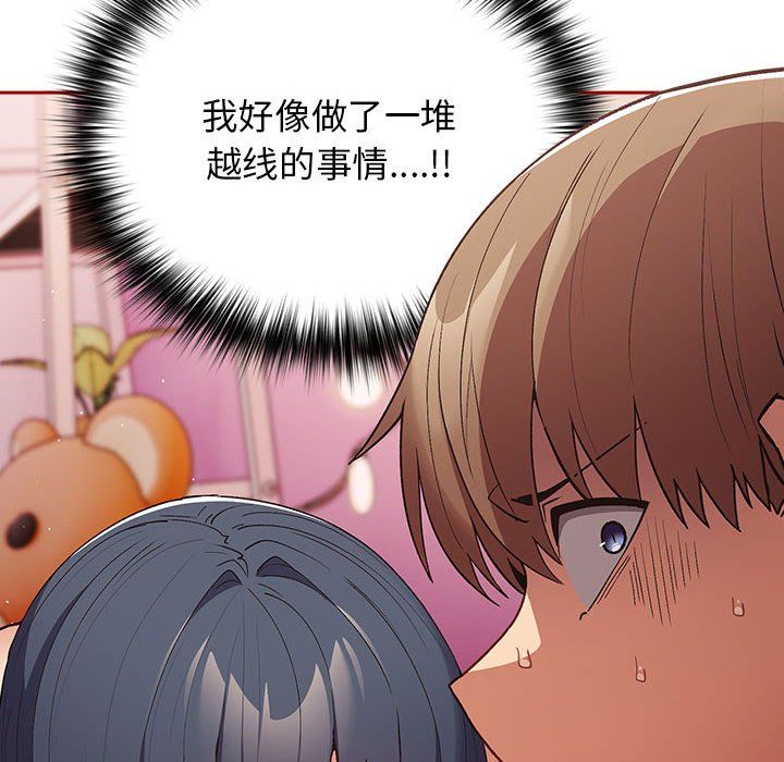 游戏规则我来定第69话