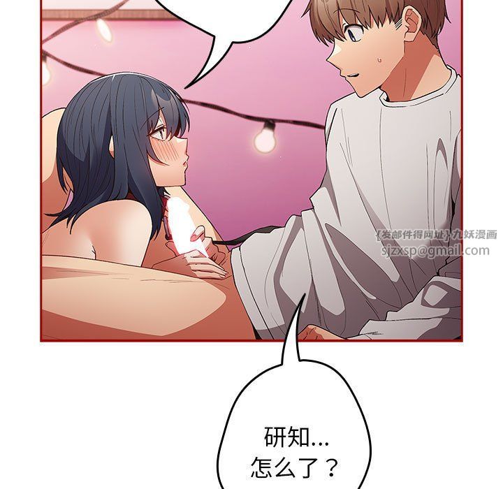 遊戲規則我來定第69話