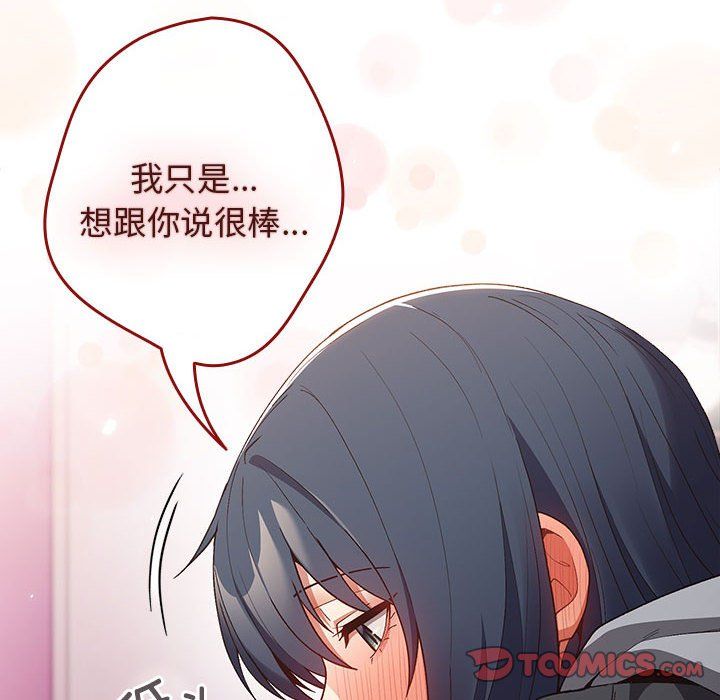 游戏规则我来定第69話