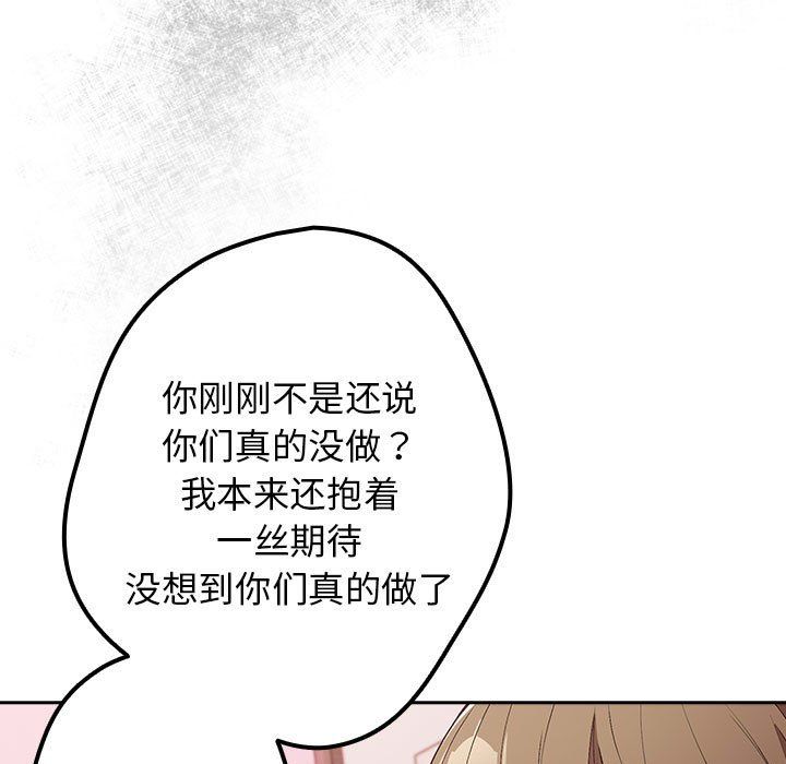 游戏规则我来定第69話