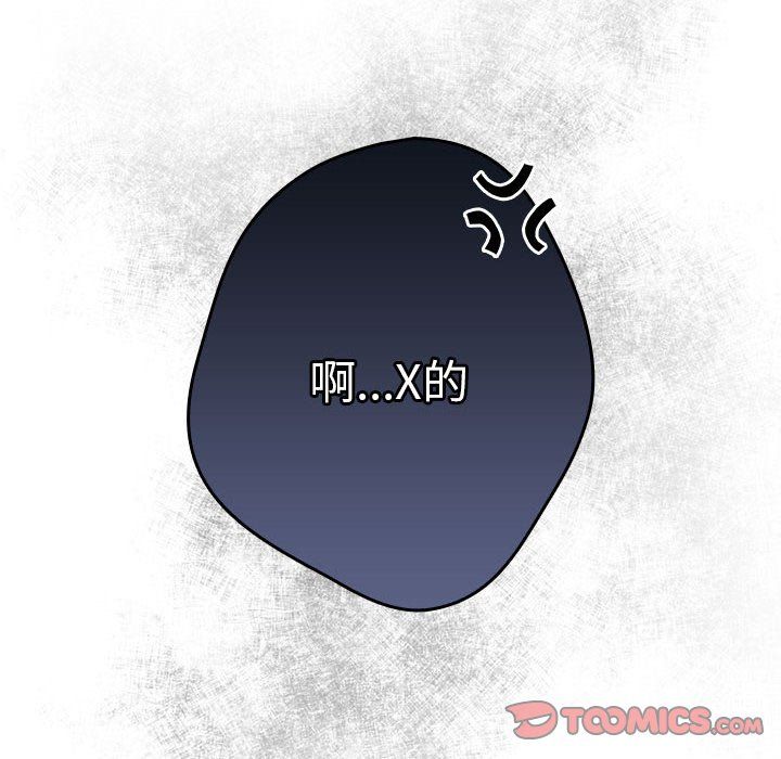 游戏规则我来定第69話