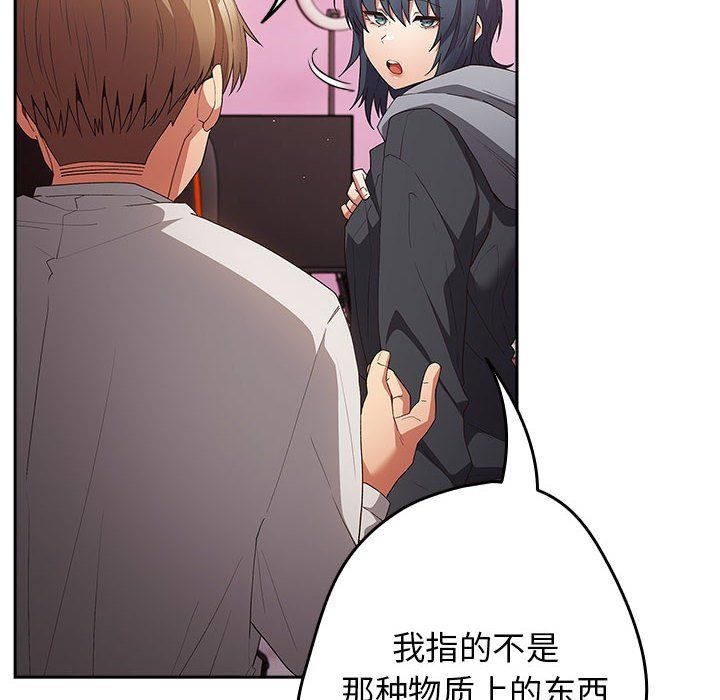 游戏规则我来定第69話