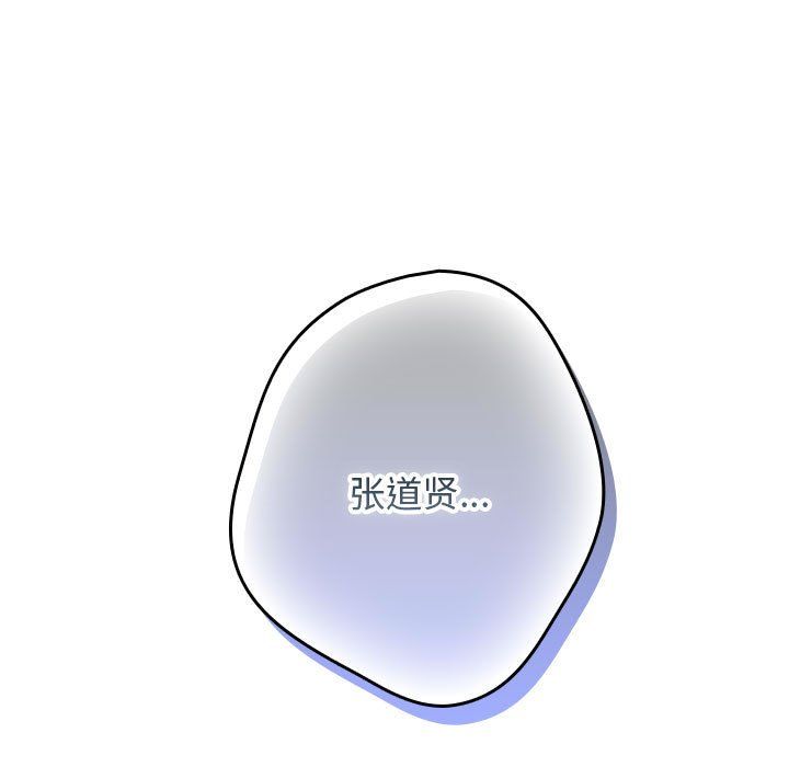 游戏规则我来定第69話
