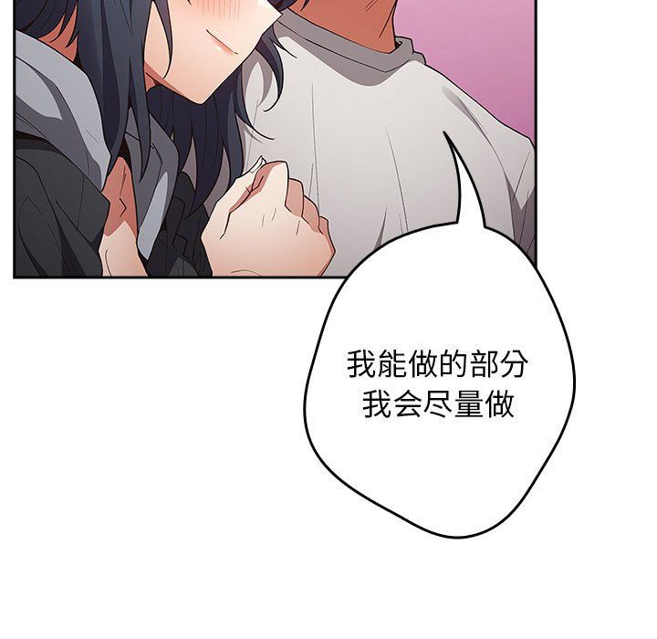 游戏规则我来定第69話