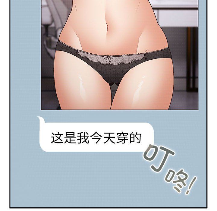 游戏规则我来定第69話