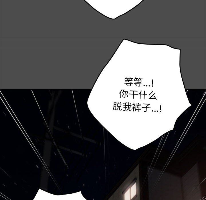 游戏规则我来定第69話