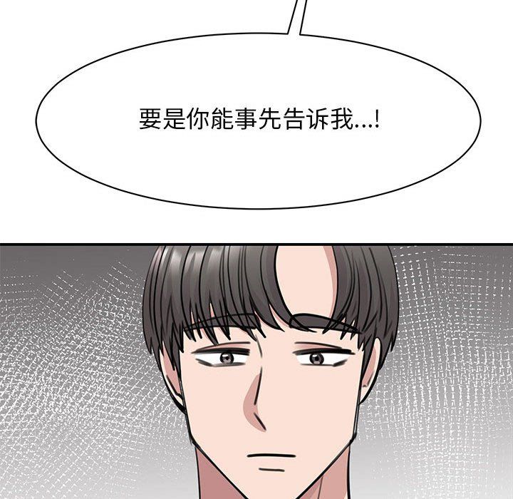 我的完美缪斯第48話