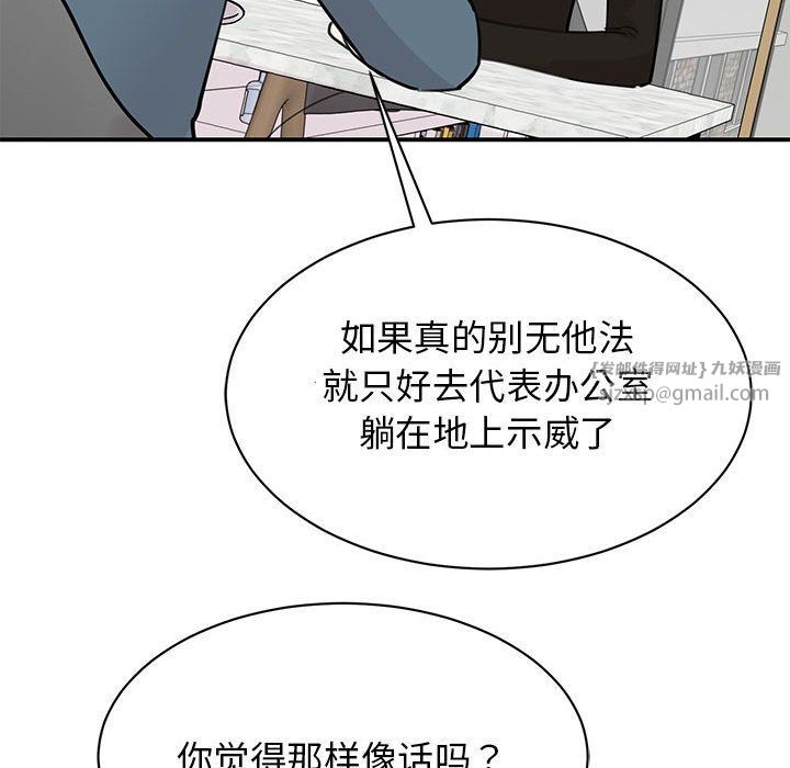 我的完美缪斯第48話