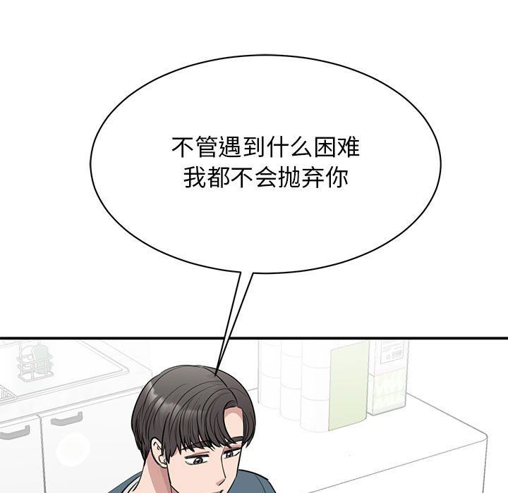 我的完美缪斯第48話