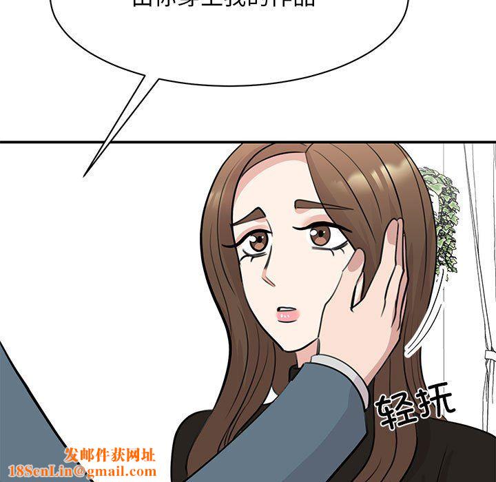 我的完美缪斯第48話