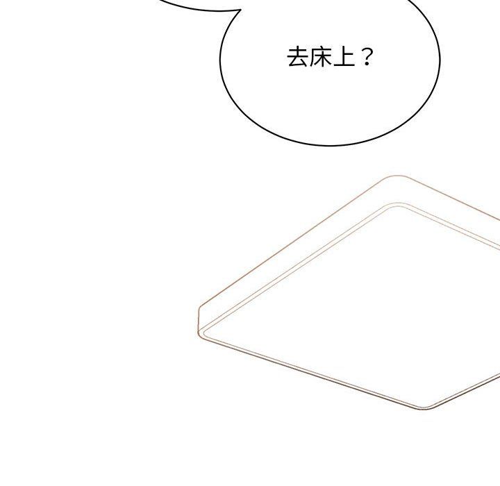 我的完美缪斯第48話