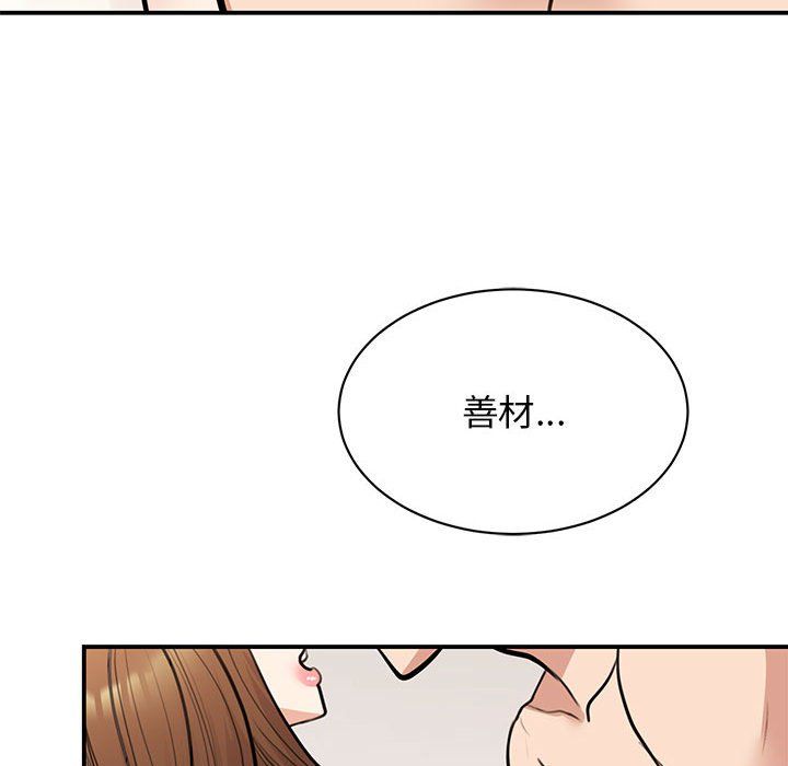 我的完美缪斯第48話