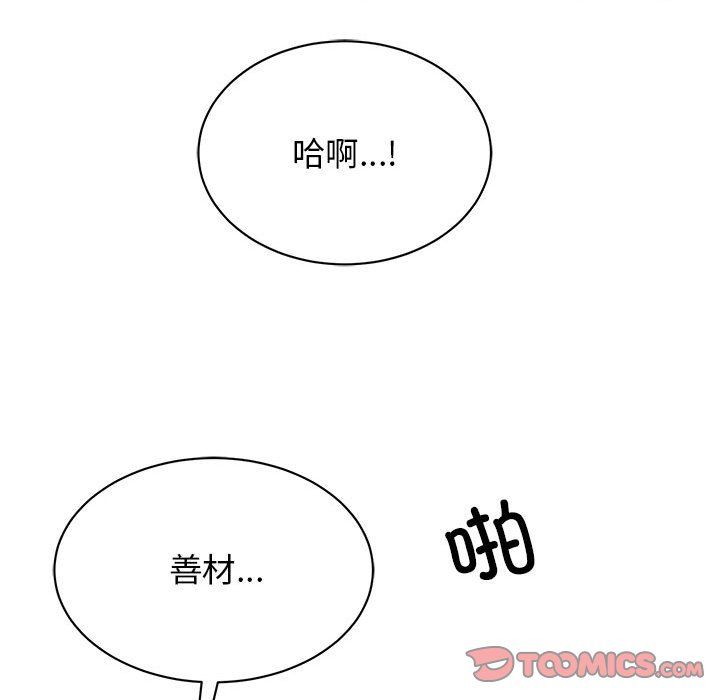 我的完美缪斯第48話