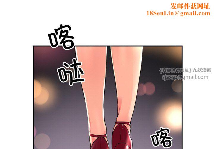 调教小娇妻第51話