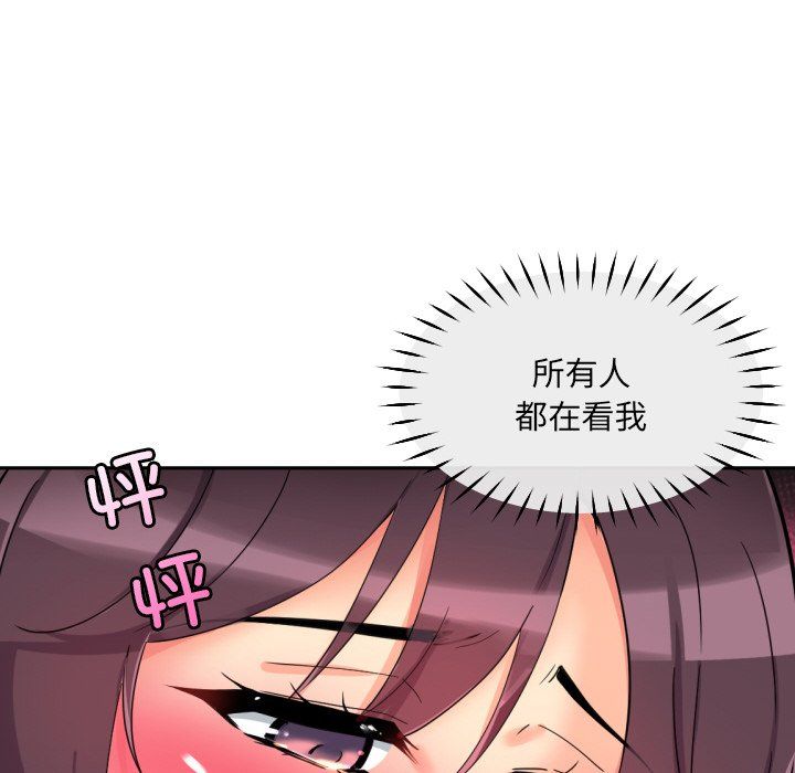 调教小娇妻第51話