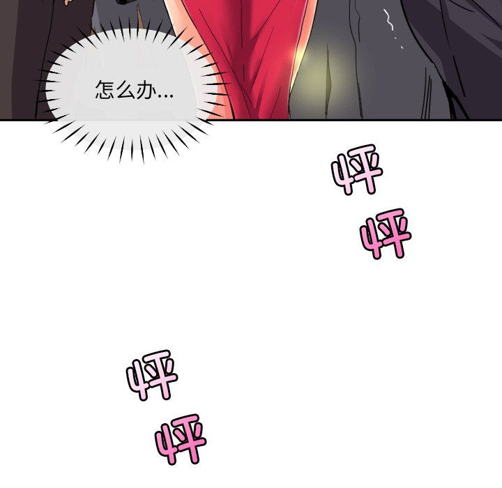 调教小娇妻第51話