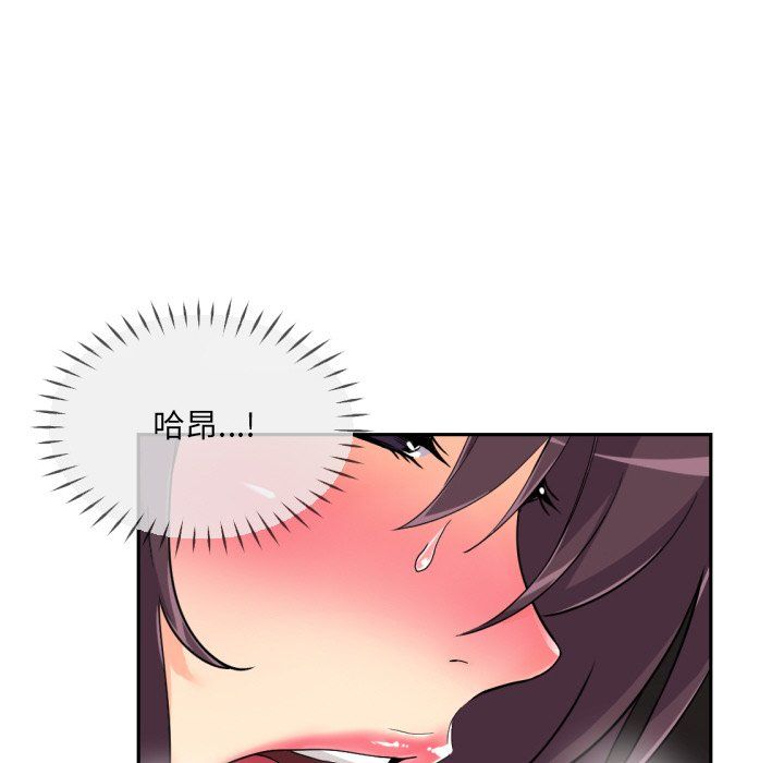 调教小娇妻第51話