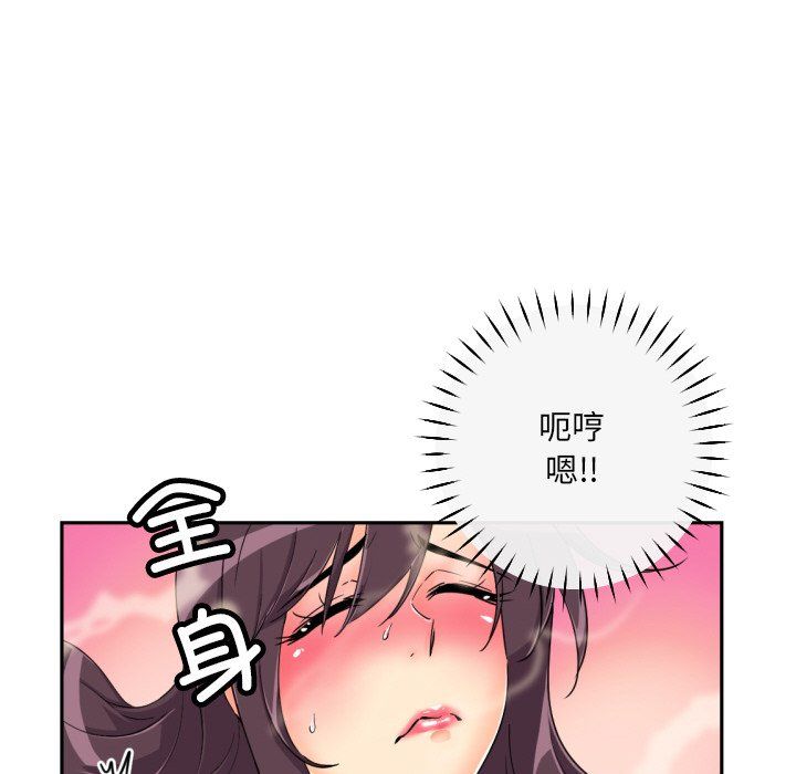 调教小娇妻第51话