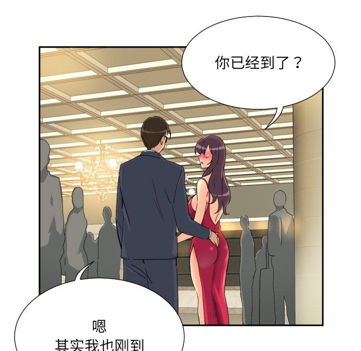 调教小娇妻第51話