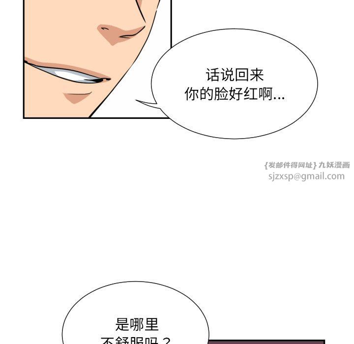 调教小娇妻第51話