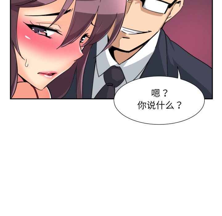 调教小娇妻第51話