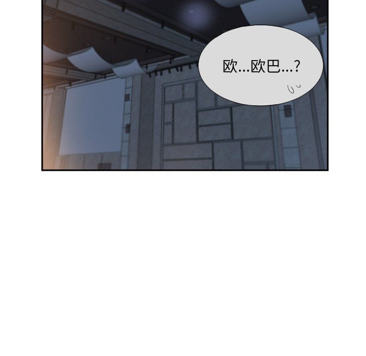 调教小娇妻第51话