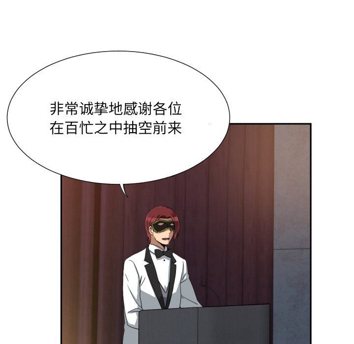 调教小娇妻第51話