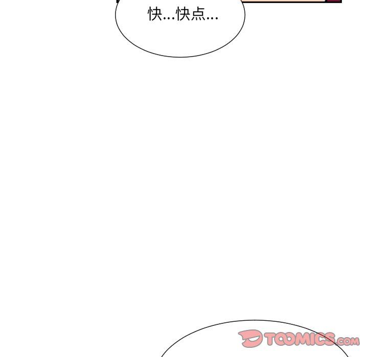 调教小娇妻第51話