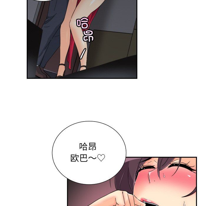 调教小娇妻第51話