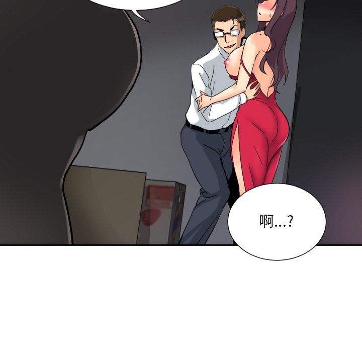 调教小娇妻第51话