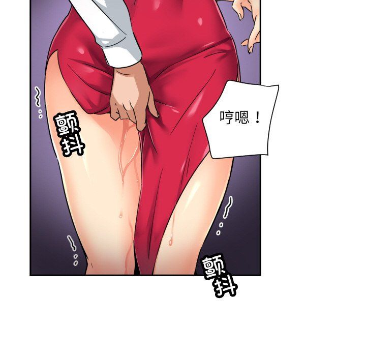 调教小娇妻第51話