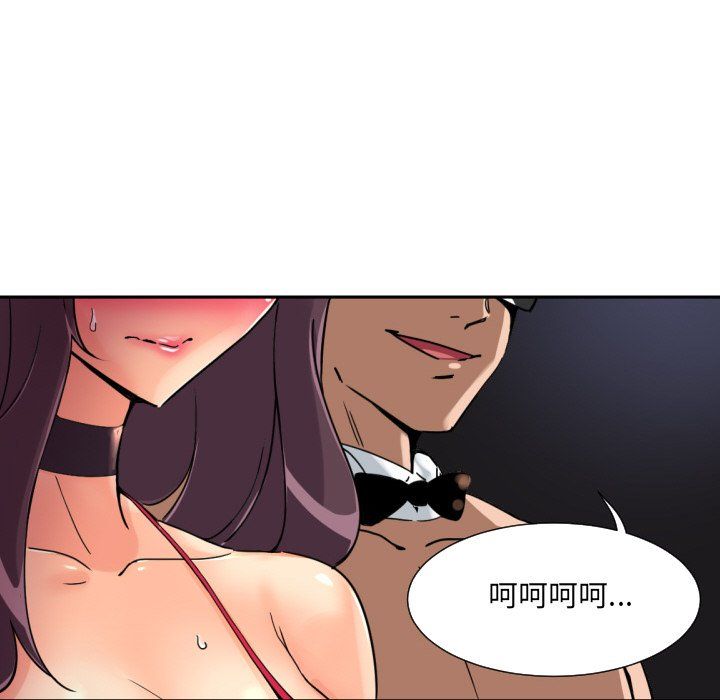 调教小娇妻第51話