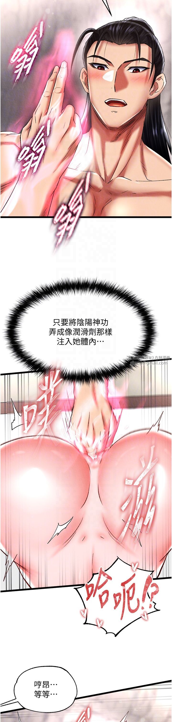 色鵰英雄传:一捅天下第55話-幫姑姑開苞菊花