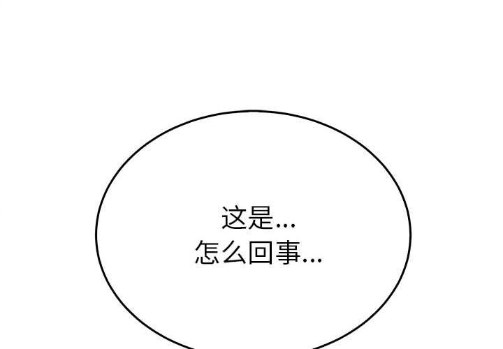 毒酒第35話