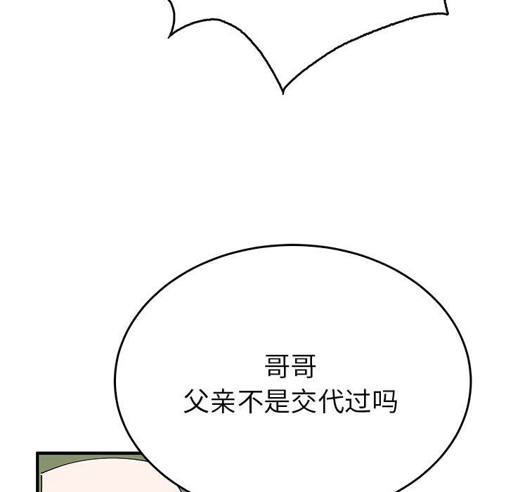 毒酒第35話