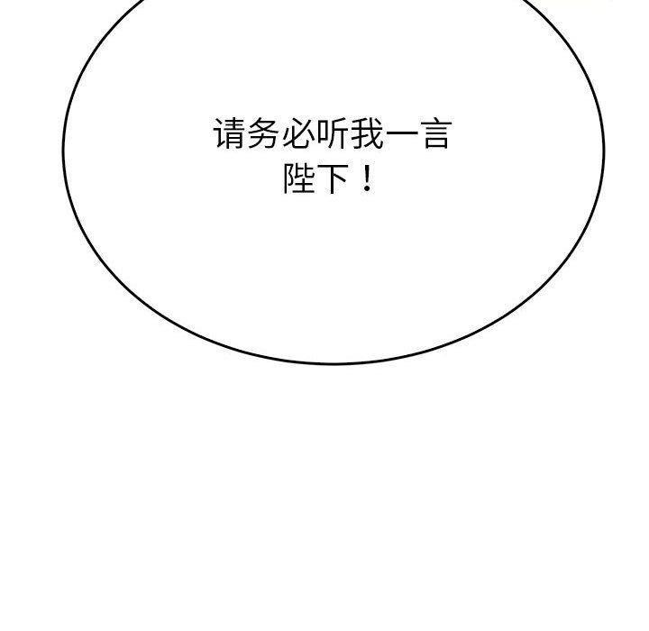 毒酒第35話