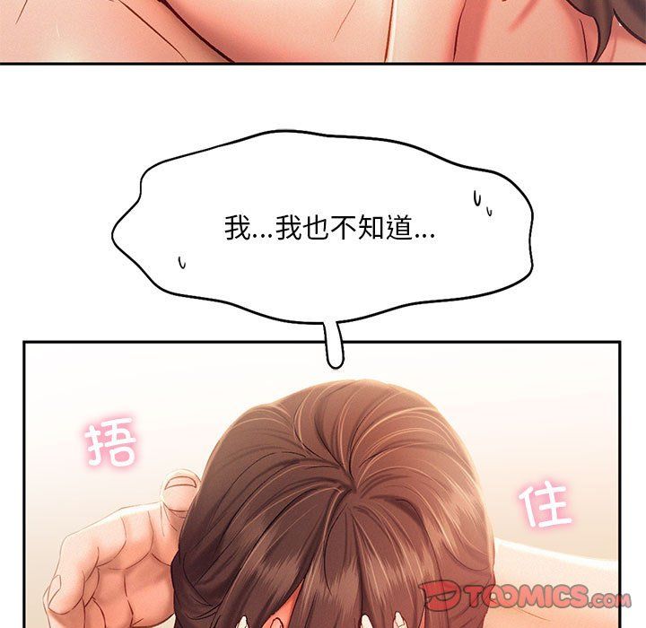 乘风高飞第40話