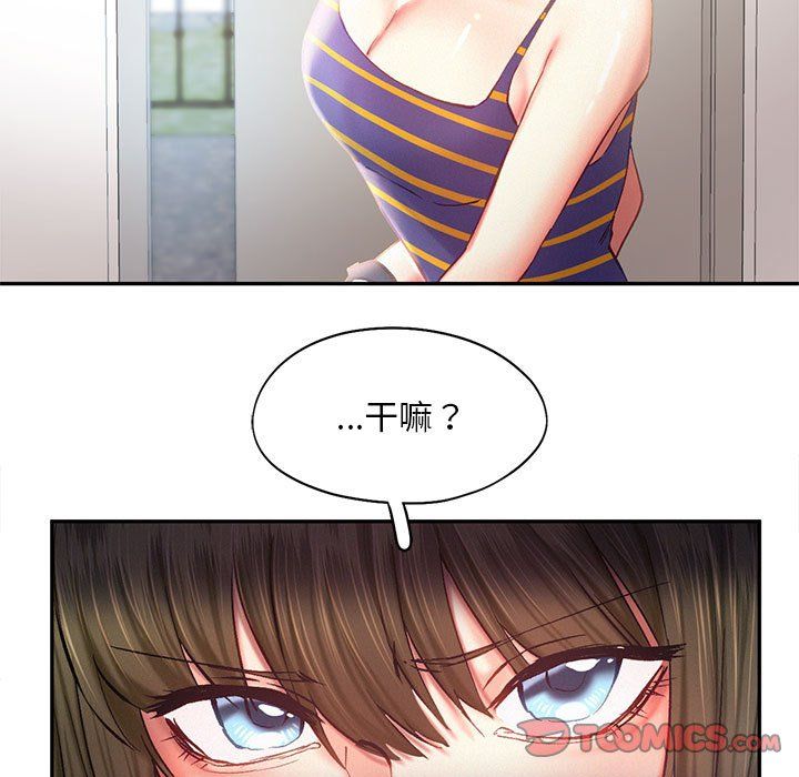 乘风高飞第40話