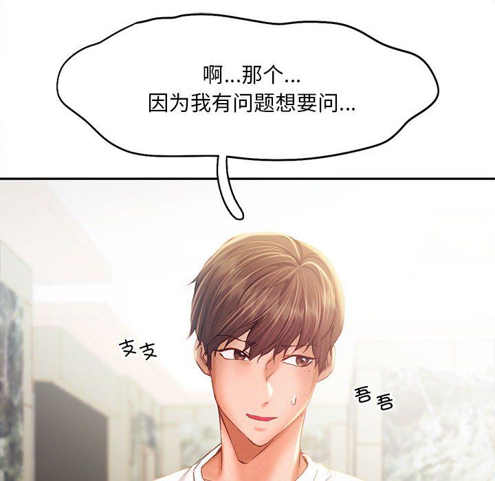 乘风高飞第40話